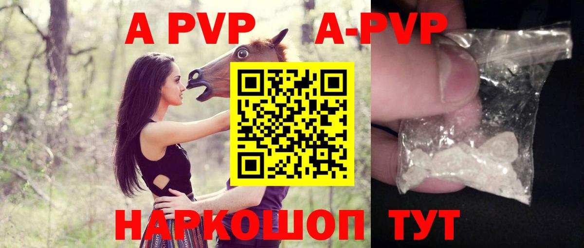 Череповец  Alfa_PVP Crystall  Вход с VPN  Alfa_PVP крисы CK 