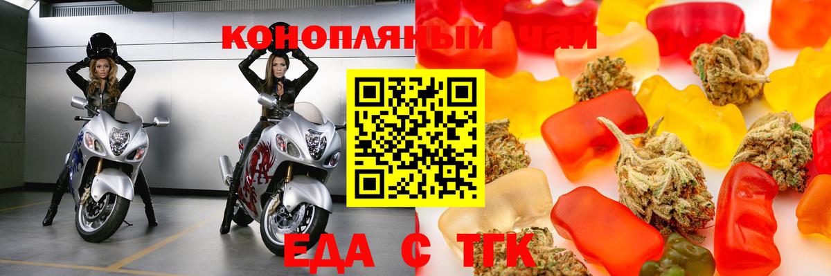 Череповец  Печенье с ТГК конопля  Вход с VPN 