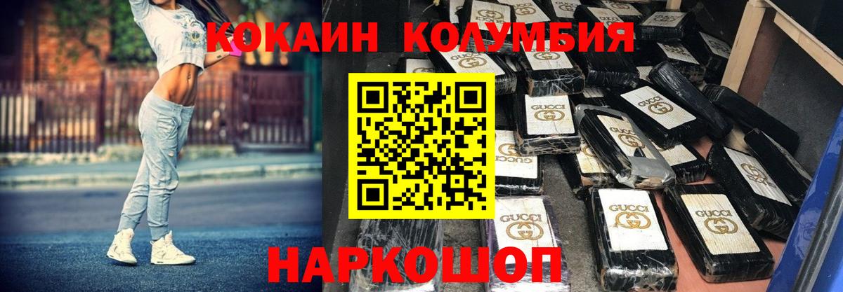 Cocaine FishScale Череповец