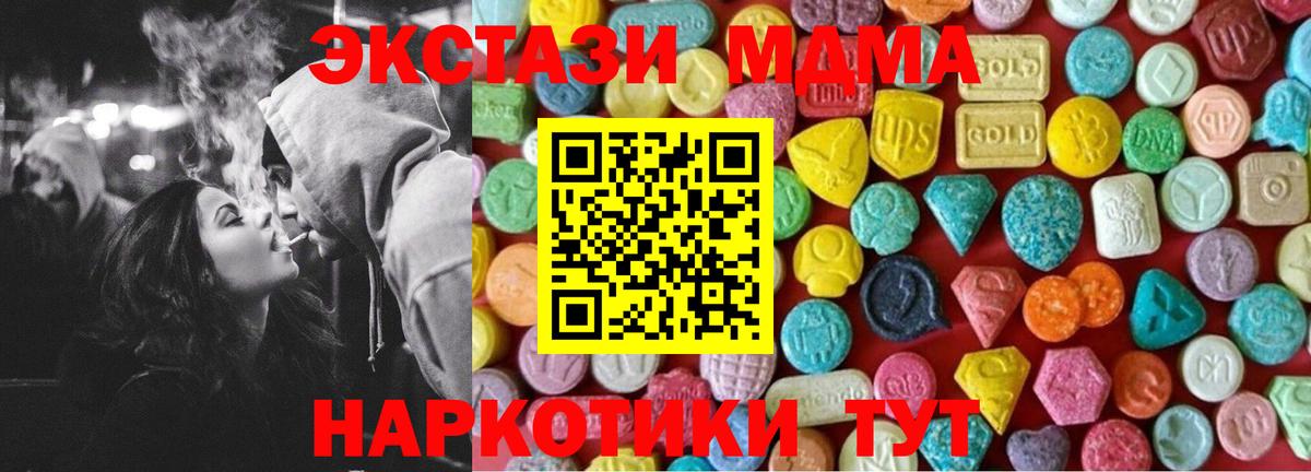 ОМГ ОМГ вход  ЭКСТАЗИ 300 mg  Череповец  Ecstasy  Вход с VPN  Экстази Дубай 