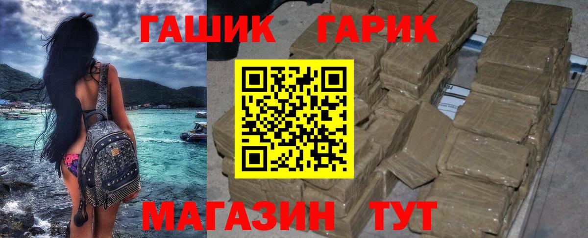 ГАШ гарик Череповец