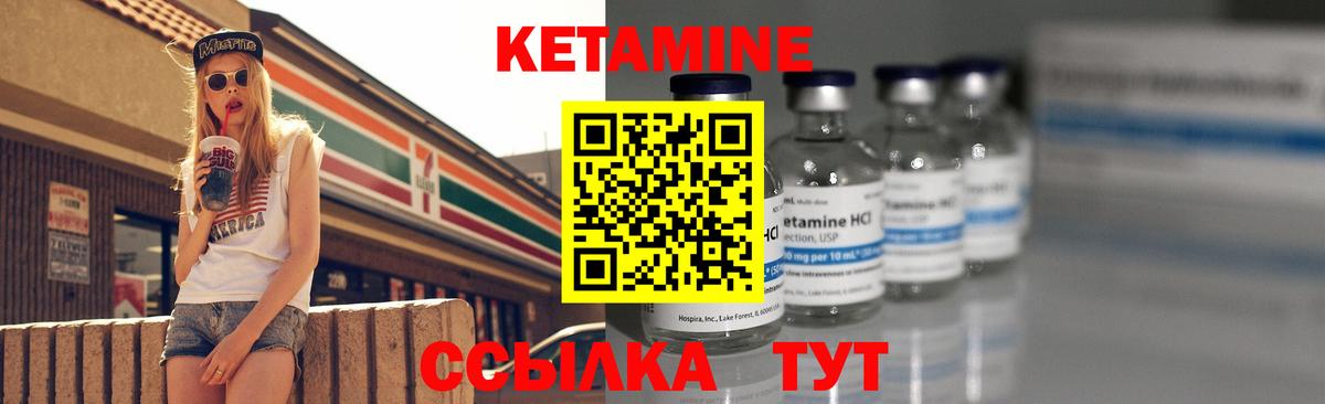 Кетамин ketamine  Вход с VPN  Череповец  КЕТАМИН ketamine 