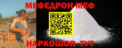 мефедрон Изобильный