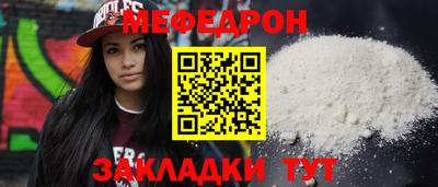 мефедрон Изобильный