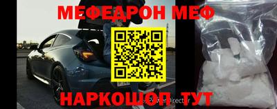 мефедрон Изобильный