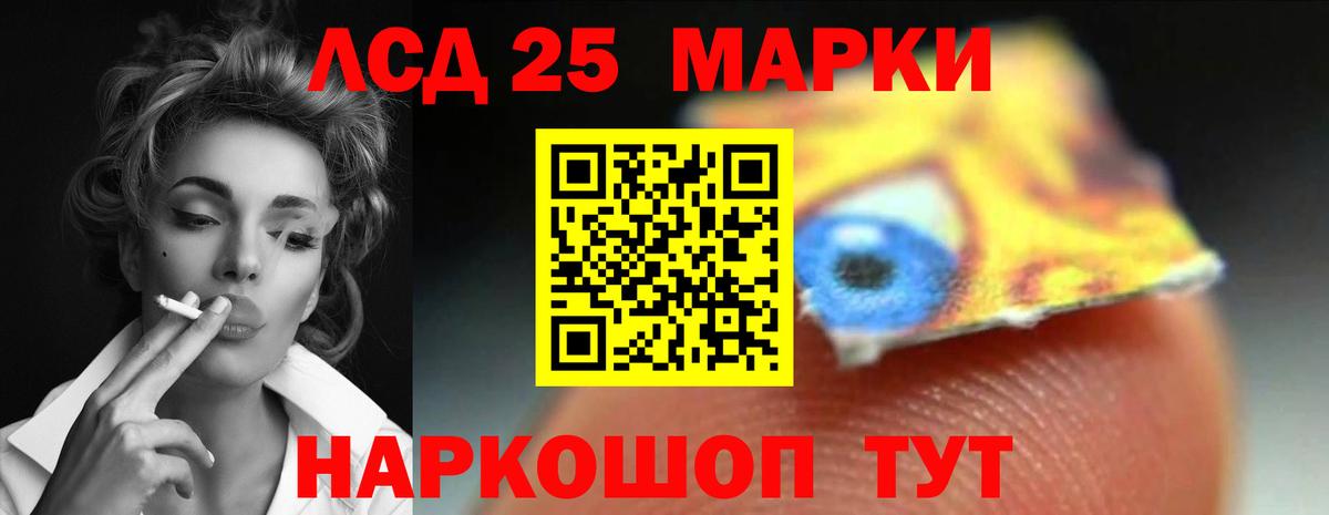 ЛСД экстази кислота  Вход с VPN  LSD-25 экстази  Череповец  LSD-25 экстази ecstasy 
