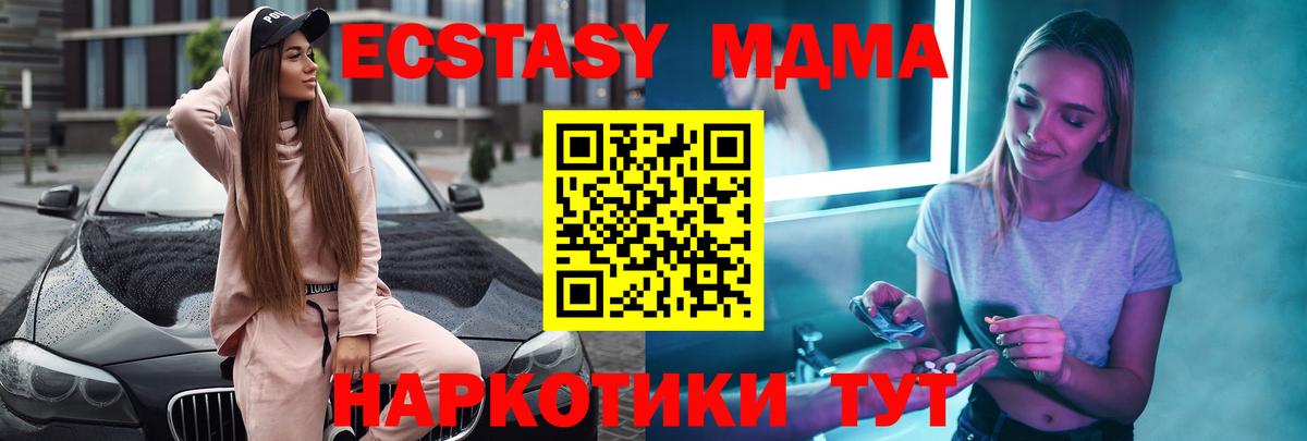 МДМА  МДМА молли  Вход с VPN  Череповец  МДМА молли 