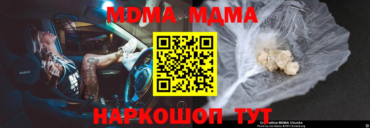 MDMA crystal Череповец