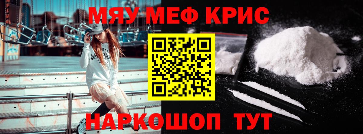 Череповец  Мефедрон мука  Вход с VPN  МЯУ-МЯУ  МЕГА зеркало  МЯУ-МЯУ VHQ 