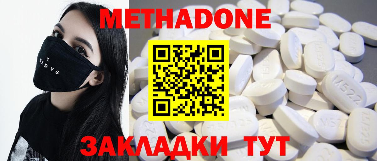 МЕТАДОН белоснежный Череповец