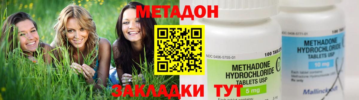 МЕТАДОН белоснежный  Вход с VPN  Метадон белоснежный  Череповец 