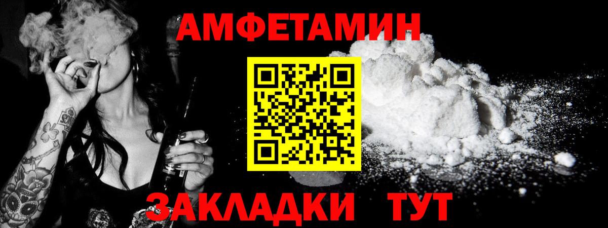 МЕТАМФЕТАМИН винт Череповец