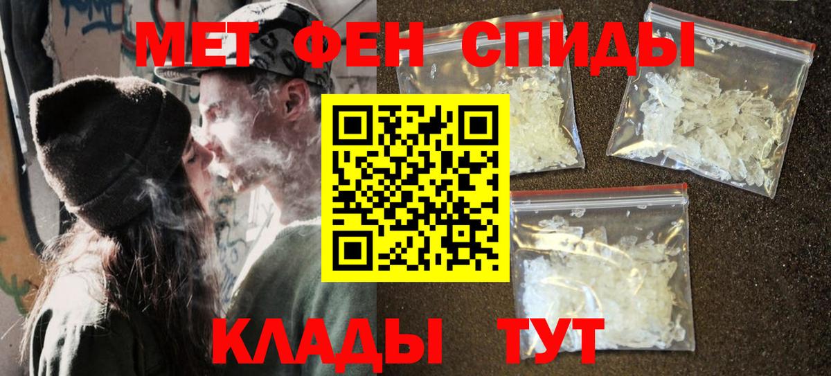 Первитин мет  Вход с VPN  Череповец 