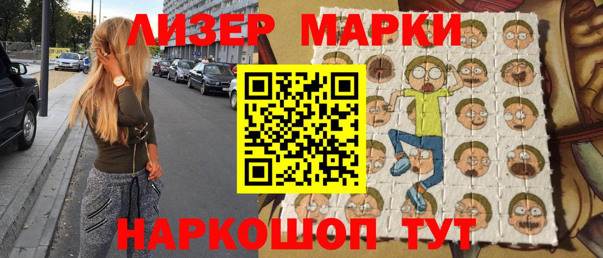 Марки 25I-NBOMe  Вход с VPN  Череповец  Марки NBOMe 1500мкг 