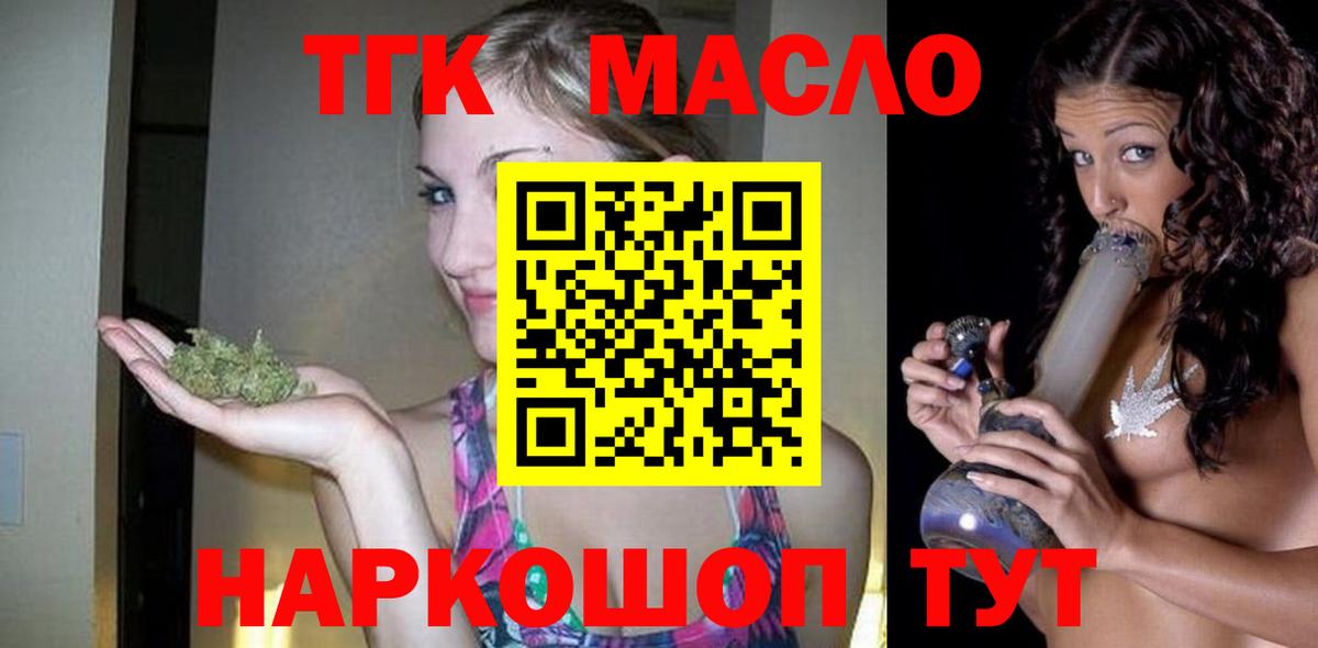Череповец  магазин  наркотиков  Вход с VPN  Дистиллят ТГК THC oil 