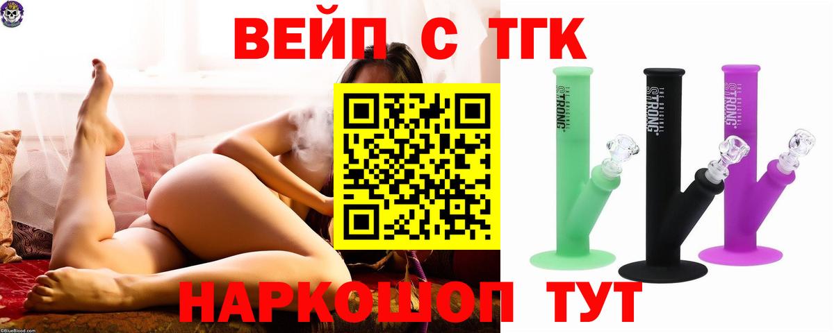 ТГК концентрат Череповец